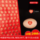 京樂(lè ) 滿(mǎn)月紅雞蛋喜字貼紙 燙金不干膠喜蛋貼紙 結婚水果糖盒小喜字貼紙 愛(ài)心雞蛋喜字貼10張（1444個(gè)）