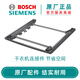 博世（Bosch） 西門(mén)子博世全自動(dòng)滾筒洗衣機(jī)干衣機(jī)連接件 原廠配件 17007284直面板_星空灰