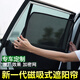 小喜鵲（Magpie）車載窗簾汽車遮陽簾側窗磁吸遮陽擋車窗玻璃防曬隔熱防蚊紗窗隱私 【后側窗2片】請備注車型