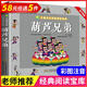 葫蘆兄弟故事書(shū) 小樹(shù)苗 成長(cháng)經(jīng)典閱讀寶庫中國動(dòng)畫(huà)典藏名家國漫經(jīng)典連環(huán)畫(huà)童話(huà)彩圖注音版葫蘆娃繪本小學(xué)