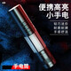 博沃尼克手電筒強光充電超亮長續(xù)航遠射迷你小便攜戶外家用防水學(xué)生應(yīng)急燈 黑色手電