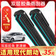適用北京現代朗動(dòng)雨刮器12原廠(chǎng)13款15年2016無(wú)骨郎動(dòng)雙膠條雨刷片 朗動(dòng)【12-18款】26+14