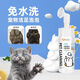 天望貓咪狗狗洗腳神器免擦洗腳掌護(hù)理清潔器寵物用品足部專用潔足泡沫 寵物潔足【清潔/護(hù)理/滋潤(rùn)】1瓶
