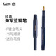 【新春禮物】Kaweco 德國卡維克  德國進(jìn)口 Classic系列 鋼筆 經(jīng)典復古運動(dòng)系列 練字書(shū)法學(xué)生禮盒裝海軍藍 F