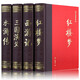 四大名著(zhù)全套原著(zhù)版 精裝4冊 西游記 紅樓夢(mèng)水滸傳 三國演義 繡像插圖版