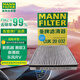 曼牌（MANNFILTER）活性炭空調濾清器/空調濾芯空調格CUK20032適用凱越12-16款 1.5L