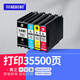 榮威耗材適用愛(ài)普生T01B1墨盒Epson WF-C8190a WF-C8690a打印機(jī)墨盒顏料墨水 T01B兼容墨盒 4色一套