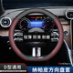 紳創(chuàng  )汽車(chē)方向盤(pán)套納帕皮防滑超薄透氣四季通用紅黑白色高檔保護把套 復古紅【D型】紅內飾絕配款 通用車(chē)型方向盤(pán)套