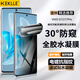 KEKLLE【30°全膠防窺】適用vivo S17/S17Pro防窺水凝膜vivo s17e/s17t防窺手機膜曲面全屏高清防指紋貼膜