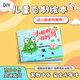 泉碧焱自制繪本兒童手工diy幼兒園親子圖書(shū)制作材料包彩卡半成品故事書(shū) 自制繪本彩卡【小蝌蚪找媽媽】