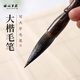 梅林筆莊大楷毛筆書法專用入門狼毫初學(xué)者大號(hào)學(xué)生寫大字成人楷書行書隸書中楷練字國(guó)畫白白云毛筆新晴狼毫