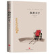 駱駝祥子/中國文學(xué)大師經(jīng)典文庫課外閱讀書籍故事書必讀名著