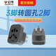 公牛兩腳轉(zhuǎn)三腳插座2腳轉(zhuǎn)3腳插頭轉(zhuǎn)換器兩孔轉(zhuǎn)三孔迷你圓孔二轉(zhuǎn)三轉(zhuǎn)二電源轉(zhuǎn)換接頭二插頭轉(zhuǎn)三插頭排插 三孔轉(zhuǎn)圓孔兩插  L11