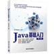 Java基礎入門(mén) 第3版第三版 黑馬程序員 經(jīng)典Java入門(mén)教材書(shū)籍