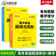 2025年秋華研外語 高一英語閱讀理解與完形填空200篇專項訓(xùn)練書 高一英語教輔資料必刷題高中高考英語閱讀與完型七選五教材全解