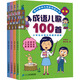 韓興娥課內(nèi)海量閱讀叢書 新版 全4冊 幼兒圖書 早教書 兒童書籍 圖書