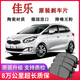 包安裝【原廠(chǎng)】起亞佳樂(lè )剎車(chē)片專(zhuān)車(chē)專(zhuān)用進(jìn)口陶瓷剎車(chē)皮原廠(chǎng)品質(zhì) 前輪4片 佳樂(lè )專(zhuān)用