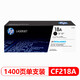 原裝hp惠普18A硒鼓CF218A粉盒104 m132a m132nw m132snw fn fp CF218A硒鼓墨盒（約1400頁）