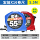 宏迪鋼卷尺X04極小高精度加寬加厚耐磨木工家用盒尺尺子高精度 5.5米*25mm【極小耐磨】X16款