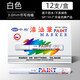 中柏油漆筆不易掉色碑文筆SP110輪胎筆油漆筆工業(yè)補色筆DIY簽字涂鴉馬克油性特粗 白色盒裝（12支裝）