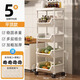 優(yōu)勤（YOUQIN）廚房置物架可移動(dòng)多功能小推車(chē)落地多層收納架書(shū)架零食架放菜架 5層米色-平頂【更大收納】塑料