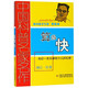 【新華書(shū)店】算得快(趣味數學(xué)專(zhuān)輯典藏版)/中國科普名家名作