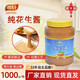 明軒純芝麻醬1kg瓶裝家用熱干面拌面醬麻辣燙火鍋蘸料專用芝麻花生醬 純花生醬【1kg】