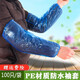 窈嘉防水袖套 長(cháng)款家用防油廚房男女防油勞保袖筒辦公袖頭工作套袖 PE袖套(100只裝)