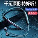 SONH索尼通用運動(dòng)耳機掛脖式藍牙2025新款無(wú)線(xiàn)運動(dòng)超長(cháng)續航高端頸掛式適用于華為蘋(píng)果安卓手機 頂配黑【ACS空間音效】Z1S