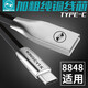 英西達(dá)（KINGCYTA）適用于8848鈦金手機(jī)數(shù)據(jù)線快充Type-c加長充電線面條線閃充直頭 黑色1.2米快充線 M6