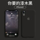 銀悅（YINYUE） iPhoneXsMax手機殼液態(tài)硅膠內底植絨三包軟邊防摔防水簡(jiǎn)約時(shí)尚情侶款蘋(píng)果X鏡頭s鏤空全包保護殼 蘋(píng)果X液態(tài)硅膠殼內襯植絨【漆木黑】