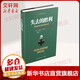 失去的勝利 (德)馮·埃里?！ぢ┨┮?Erich V.Manstein) 著(zhù);戴耀先 譯 著(zhù) 民主與建設出版社 書(shū)籍