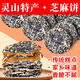 其他家廣西欽州靈山橫縣特產(chǎn)芝麻餅傳統老式薄脆香甜紅薯芝麻餅小吃零食 【紅薯餡+芝麻餡】大餅2包20個(gè)