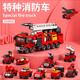 TaTanice兒童消防車積木小顆粒男生汽車拼裝玩具開學(xué)生日禮物