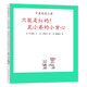 可愛的鼠小弟21：只能是紅的！鼠小弟的小背心（2021版）精裝繪本 愛心樹童書