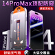 摯衛(wèi)士【防窺秒貼膜】適用蘋(píng)果14promax鋼化膜蘋(píng)果14promax手機(jī)膜 高清防窺聽(tīng)筒防塵抗指紋全屏磚石玻璃 