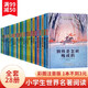 一二三四年級(jí)小學(xué)生課外閱讀書(shū)籍 世界名著兒童經(jīng)典文學(xué)閱讀全套裝28冊(cè)彩圖注音美繪版 正版新版本兒童文學(xué)讀物7-10歲圖書(shū) 正版全套28冊(cè)立減50元更劃算