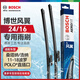博世（BOSCH）雨刷器雨刮器風(fēng)翼專用24/16(桑塔納/浩納/11-18波羅POLO)直插口