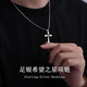 奧斯坦汀足銀項(xiàng)鏈男十字架吊墜鏤空高級(jí)潮流鎖骨鏈生日情人節(jié)禮物送男生友 希望之星項(xiàng)鏈 配約50+5cm銀鏈