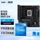 華碩TUF GAMING B760M-PLUS WIFI D4重炮手主板+英特爾(intel) i5  12600KF CPU  主板+CPU套裝