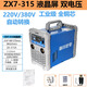 海川逆變電焊機液晶屏雙電壓ZX7-250/ZX7-315/ZX7-400寬電壓220V380V 海川315焊機液晶屏標配+插頭