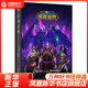 巨龍之夜 魔獸世界精裝中文版跨越時(shí)代的史詩傳奇網(wǎng)游魔獸世界官方劇情小說暴雪娛樂WOW冒險(xiǎn)史詩奇幻魔幻游戲小說幻象文庫魔幻小說