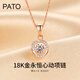 PATO18K玫瑰彩金項(xiàng)鏈女跳動(dòng)的心2025年新款輕奢七夕情人節(jié)禮物送女友 18K永恒心動(dòng)項(xiàng)鏈