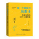 做一個(gè)輕松的班主任：簡(jiǎn)單實(shí)用的50個(gè)心理策略
