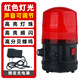 仟特長續(xù)航版便攜式充電警示燈 磁吸可調(diào)聲光報警器 頻閃蓄電池警報器 CTD-5088J 紅色有聲+音量可調(diào)