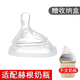 適配新加坡hege奶瓶奶嘴一段二段三段防脹氣新生嬰兒寬口徑仿母乳硅膠超軟寶寶奶嘴赫根奶瓶配件非原裝 Y字（12月以上用）單只裝