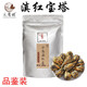 元馨醇新茶2025春茶云南特級滇紅金芽大金針鳳慶紅茶禮盒罐裝送禮茶葉 【品鑒裝】滇紅茶寶塔30克