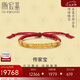 潮宏基足金古法黃金手鏈女計(jì)價(jià) 盤纏金 SCG30004609 約10.6g 七夕禮物