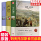 【全3冊(cè)】戰(zhàn)爭(zhēng)與和平+安娜卡列尼娜+復(fù)活 列夫托爾斯泰經(jīng)典作品精裝加厚無刪減原版世界名著