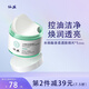 仙叢Tefen水楊酸親柔透膚棉片深層清潔肌膚污垢清爽控油濕敷 水楊酸棉片1件55片/透膚親柔